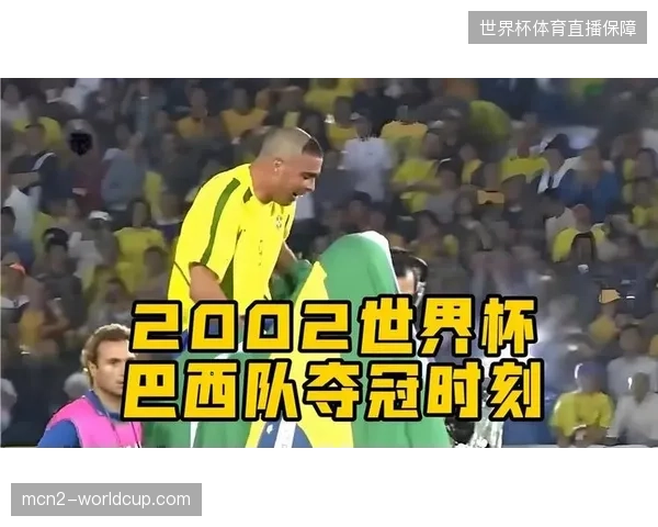 巴西队寻求突破连续四届世界杯遭欧洲球队淘汰的魔咒，将面临严峻考验